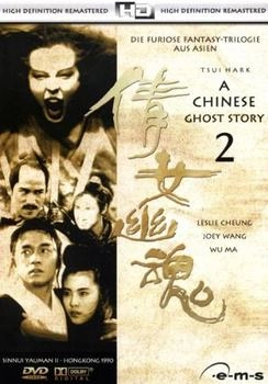 EMS A Chinese Ghost Story 2