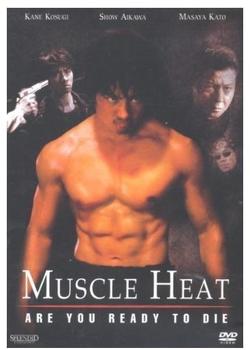 Splendid Medien Muscle Heat