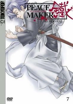 UFA Peace Maker Kurogane 7