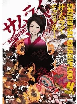 SPV Samurai Champloo, Vol. 04