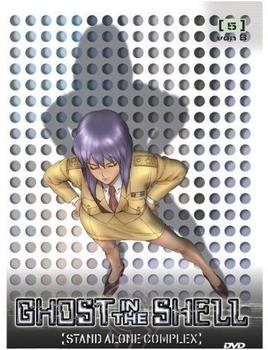 SPV Ghost In The Shell - Stand Alone Complex, Vol. 5
