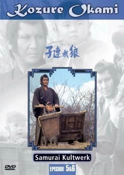 M.I.B. Kozure Okami, Episode 5 & 6 (Einzel-DVD)