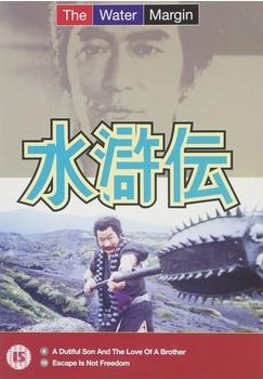 The water margin The Water Margin - Vol. 5 [UK IMPORT]