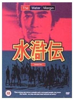 The water margin The Water Margin - Season 2 - [UK IMPORT]