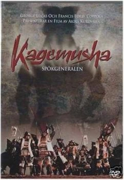20th Century Fox Kagemusha - The Shadow Warrior [UK IMPORT]