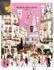 Maria Galland Adventskalender 2026 Festive Paris