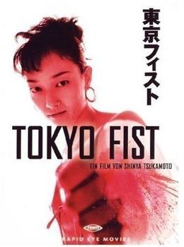 Alive Tokyo Fist