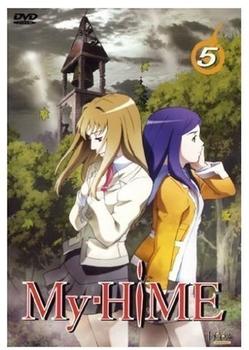 My Hime Vol. 5 [DVD]