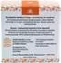 Rosenrot Bio Bodybutter Sanddorn & Orange (70g)