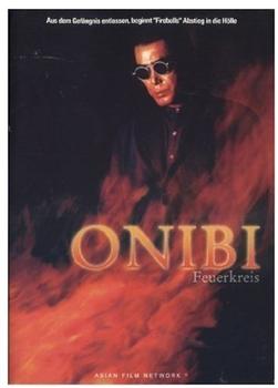 Ascot Elite Onibi - Feuerkreis