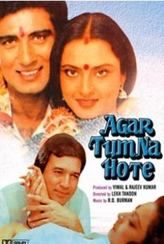 Spark Agar Tum Na Hote [UK IMPORT]