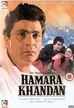 Spark Hamara Khandan [UK IMPORT]