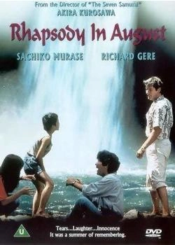 Prism Leisure Rhapsody In August [UK IMPORT]