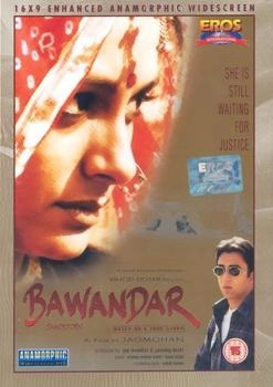 Eros International Rawander [UK IMPORT]