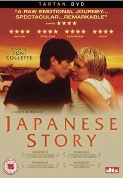 Tartan Video Japanese Story [UK IMPORT]