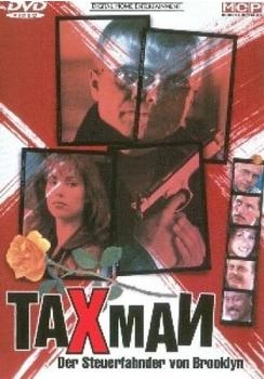 MCP Sound & Media Taxman