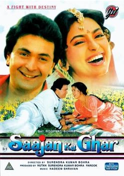 Gvi Saajan Ka Ghar [UK IMPORT]