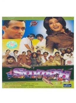 Gvi Stumped [UK IMPORT]
