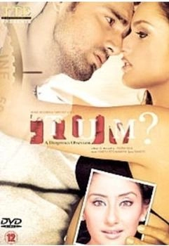 Tip Top Video Tum? [UK IMPORT]