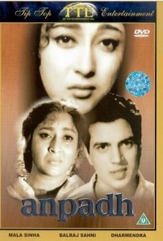 Tip Top Video Anpadh [UK IMPORT]