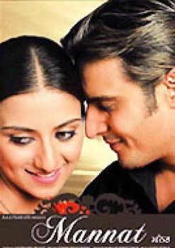 Eros International Mannat [UK IMPORT]