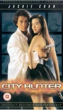 Medusa Home Entertainment City Hunter [UK IMPORT]
