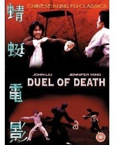 Firefly Entertainment Duel Of Death [UK IMPORT]