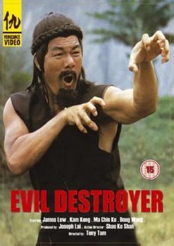 DVD.Com Evil Destroyer [UK IMPORT]