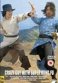 DVD.Com Crazy Guy With Super Kung Fu [UK IMPORT]