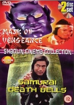 Cornerstone Media Mask Of Vengsamurai Death Bel [UK IMPORT]