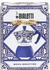 Blau: Bialetti Moka Induction 6
