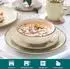LuxusKollektion Tafelservice 32-teilig, Steingut, beige, 8 Personen