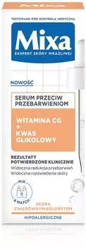 Mixa Sensitive Skin Expert Serum 30ml