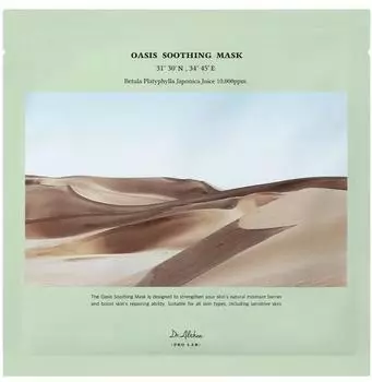 Dr. Althea Oasis Soothing Mask (1pc)
