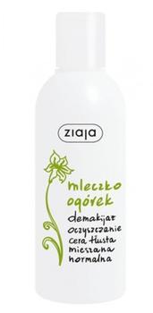 Ziaja Cucumber cleansing milk (200ml)
