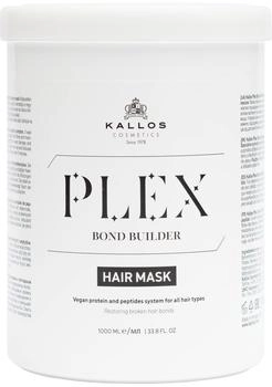 Kallos Plex Bond Builder Maske für chemisch geschädigtes Haar (114881)