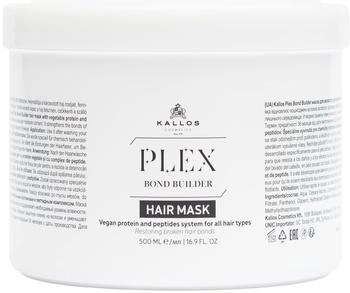 Kallos Plex Bond Builder Mask 500ml