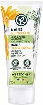 Yves Rocher Hand Cream Organic