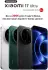 Xiaomi 17 Ultra 16GB 512GB Black