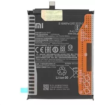 Xiaomi BN57 Smartphone-Akku 5160mAh für POCO X3 (460200003J1G)