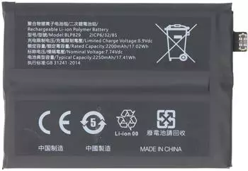 AccuCell Ersatzakku für OnePlus 9, Li-Polymer, 7,74V, 2250mAh (EG-13563)