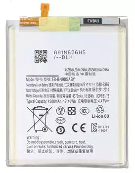 AccuCell Ersatzakku f&uuml;r Samsung Galaxy Note 20 Ultra, Li-Polymer, 3,88V, 4500mAh (EG-13596)