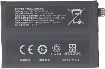 AccuCell Akku für OPPO Reno 4 Pro 5G, Li-Polymer, 7,74V, 2000mAh (EG-13539)