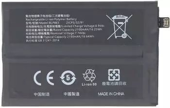 AccuCell Akku für OPPO Reno 6 5G, Li-Polymer, 7,74V, 2150mAh (EG-13545)