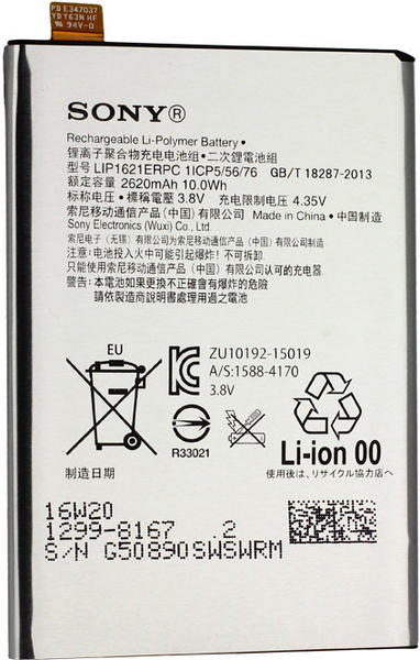 Sony LIP1621ERPC (Sony Xperia X)