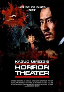 Sunfilm Horror Theater 2