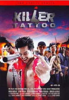 EMS Killer Tattoo