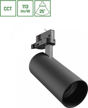 SpectrumLED LED 3-Phasen Stromschienenstrahler ANDROMEDA PRIME 24W 2700lm schwarz 25° IP20 2700-6000K CCT (SLI033036CCT_PW)