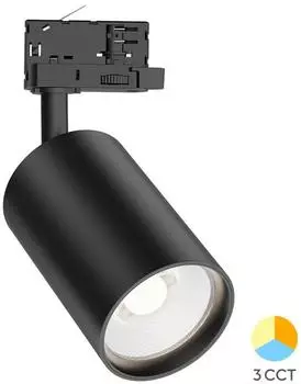 Braytron 3-Phasen LED-Schienenstrahler 30W 3CCT 3000K-6000K schwenkbar, schwarz (BD40-00781)