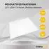 ENOVALITE LED-Panel 62x62cm 36W 4000K UGR<19 (ELED600106)